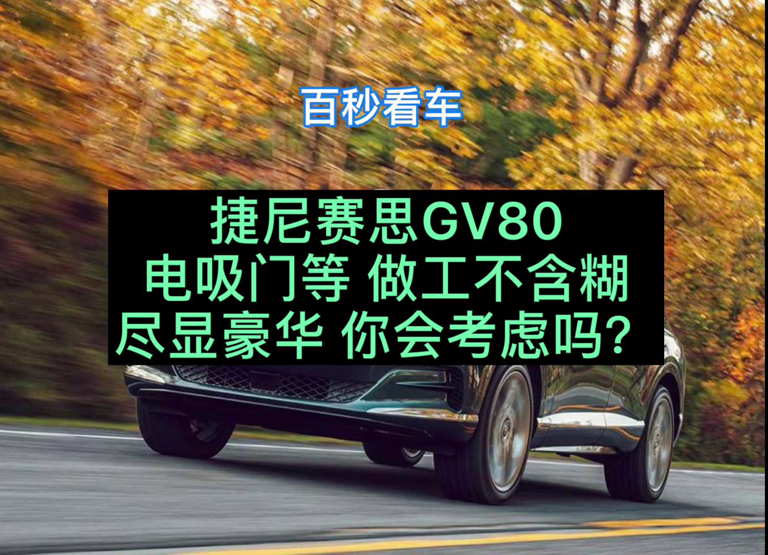 ˹ GV 80 ŵȣԺ