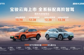 11万究竟能买到多好的国产SUV？宝骏云海来告诉你答案