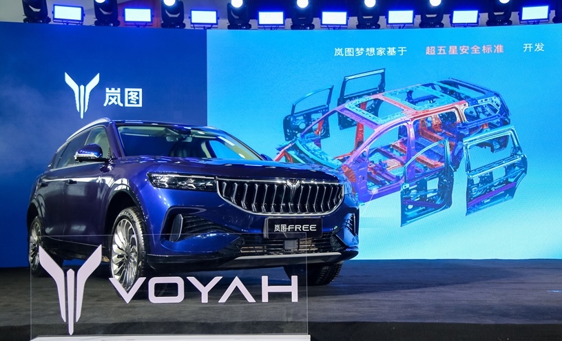 智享科技 舒享豪华  岚图私享会·石家庄站