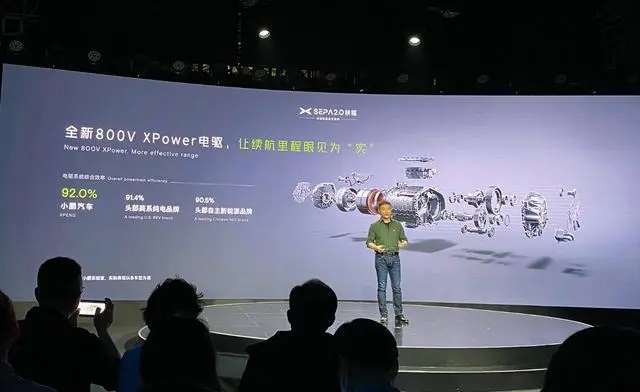 命名为扶摇 小鹏汽车发布最新技术架构