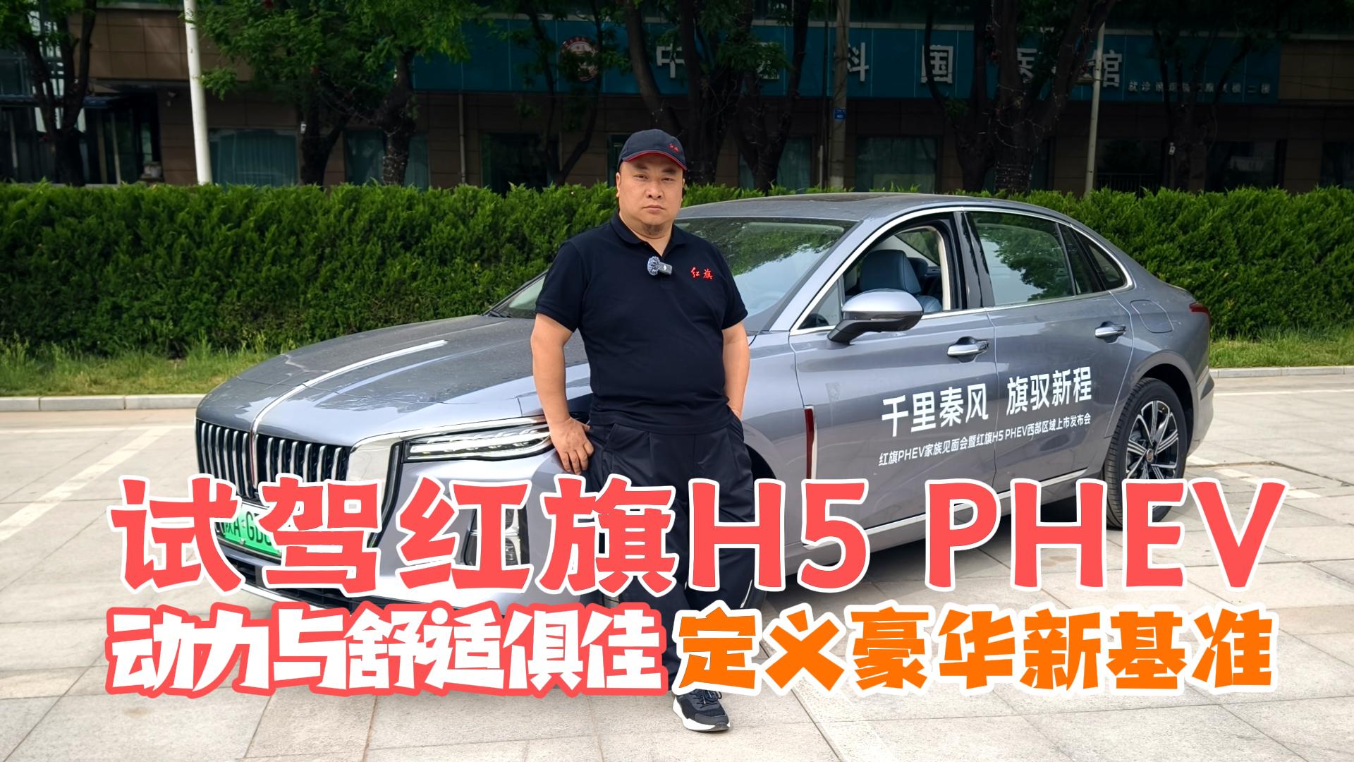 �_��ˬ߀ʡ�X ԇ�{�t��H5 PHEV ��ʽ���A��ƪ��