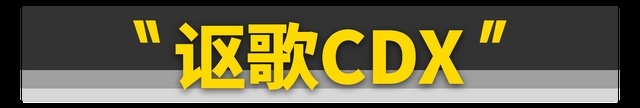 这11款好车，再不买就没了！