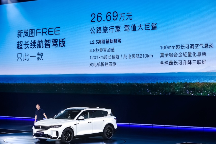 新岚图FREE正式上市 26.69万元杀入智驾第一梯队
