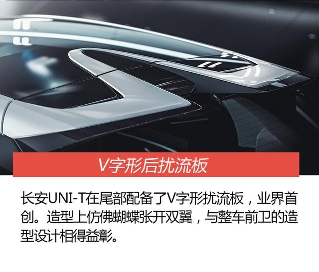 长安UNI-T官图解析 无边界前脸设计/内饰双连屏+飞机挡把