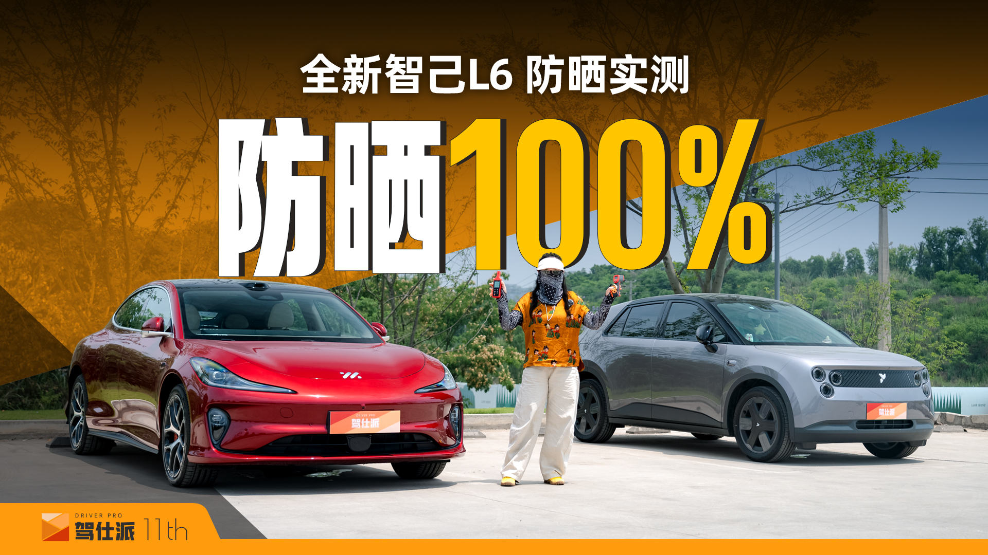 �Ǵ����棿��ɹʵ��ȫ���Ǽ�L6˲����Ļ��