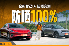 是吹是真？暴晒实测全新智己L6瞬感天幕！