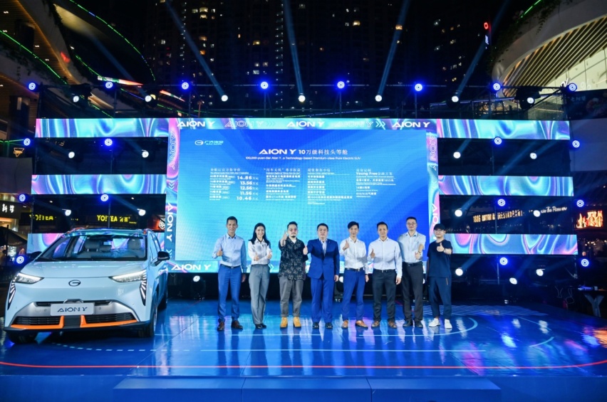 “10万级科技头等舱”AION Y深圳上市 补贴后售价10.46万元起