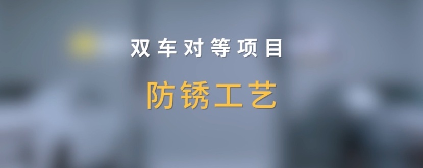 网传比亚迪降价后偷工减料？我们拆开来看看！