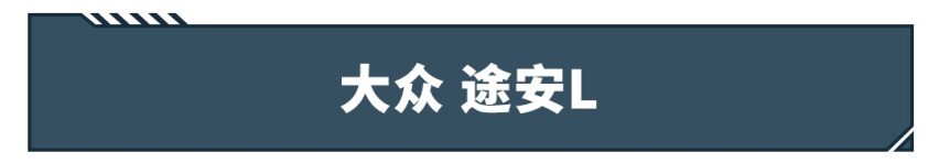 5/6/7座都有，选这几款大空间家用车的，一看就是懂车的人