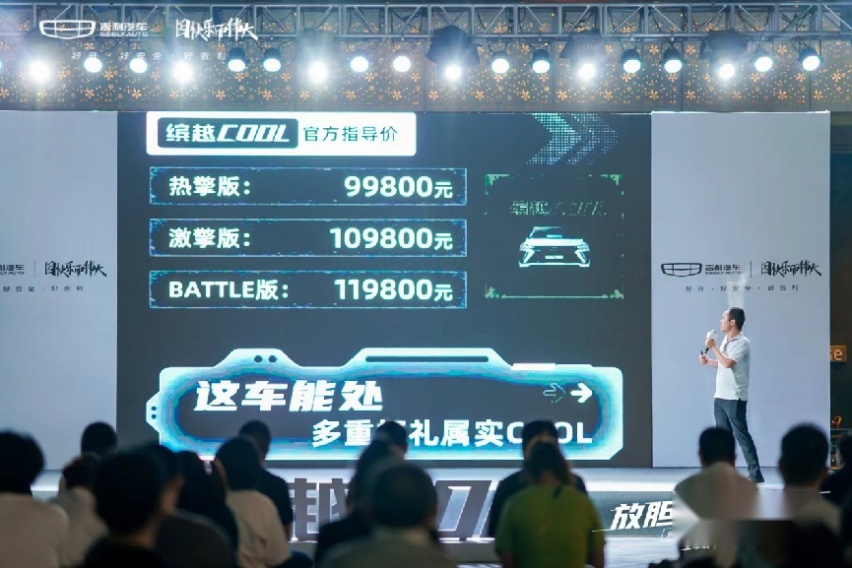 9.98万，放胆玩，劲擎躁，高动力智慧SUV缤越COOL福州上市！