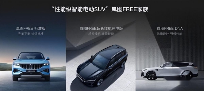 售价39.36万元 续航达730km 岚图FREE超长续航纯电版发布