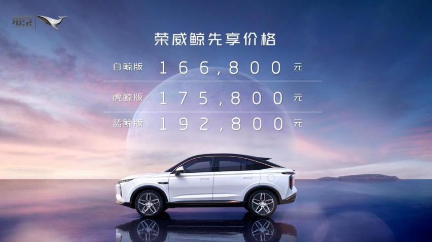 荣威连发大招，全新SUV鲸&龙猫来了，起售价16.68万和12.58万