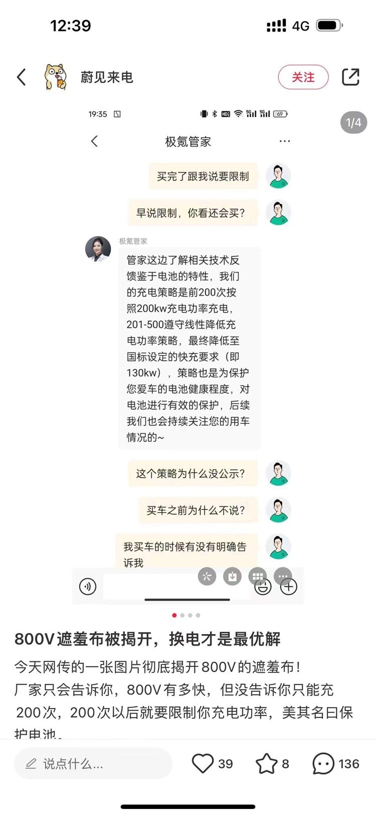 小米SU7刹车故障？比亚迪漏电？来看看官方怎么说