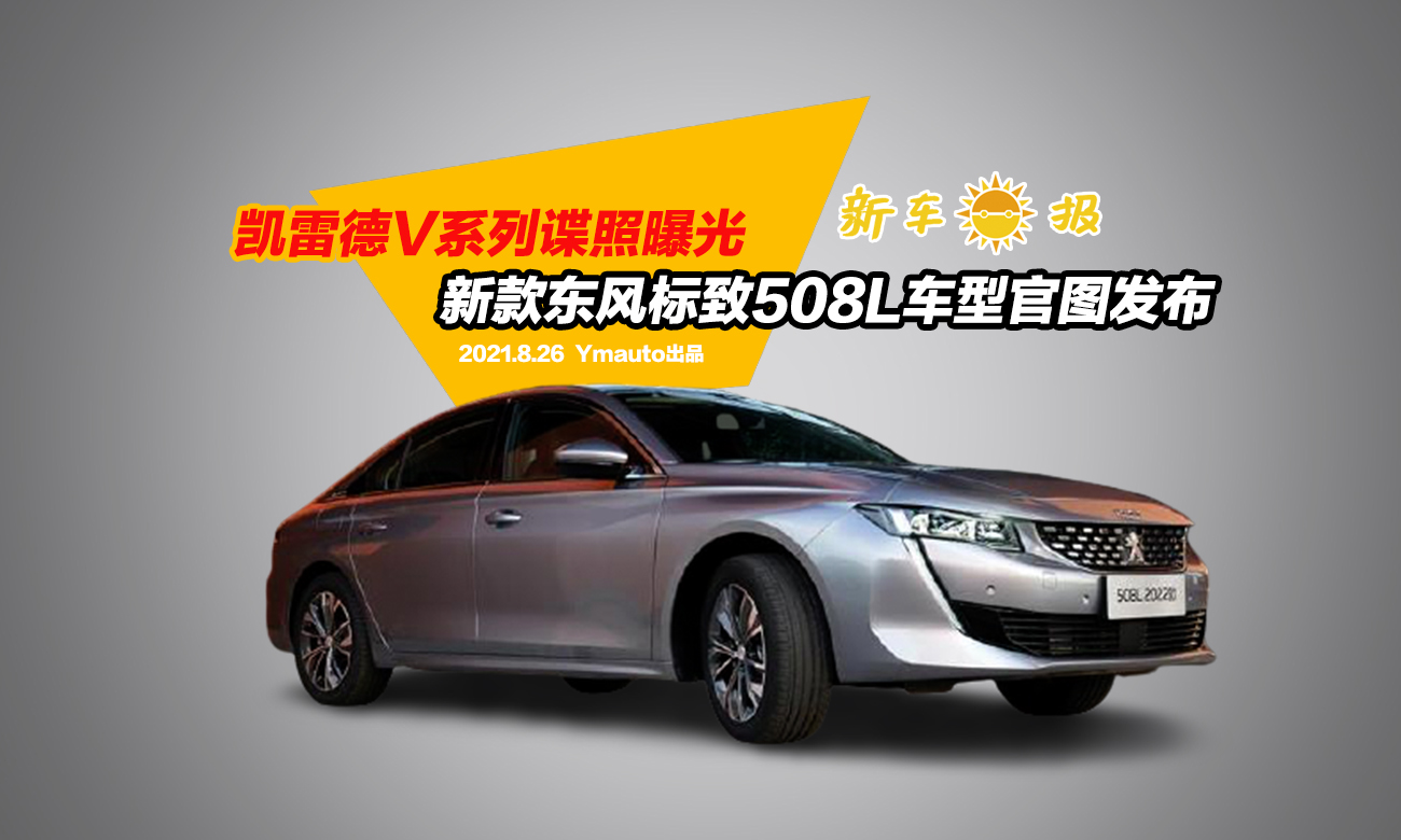 P׵Vϵ܇ՙع⣬¿|L508L܇͹وDl