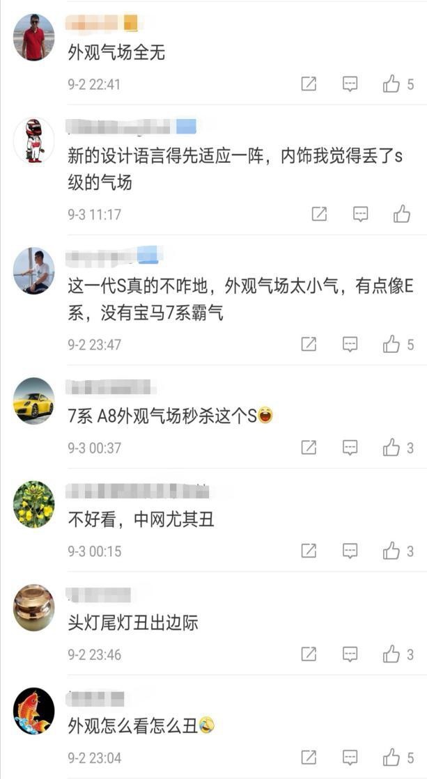 为什么大家都说全新一代奔驰S级变丑了？真的都是因为买不起？