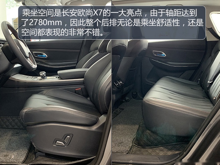 实拍2021款长安欧尚X7，配人脸识别、全自动泊车，空间感人