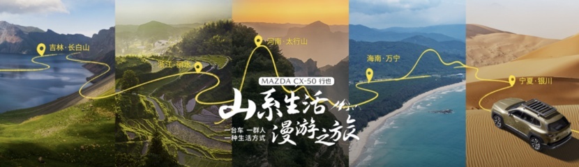 梁家辉代言CX-50行也助阵2023粉丝盛典
