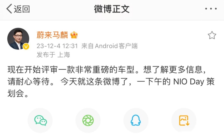 蔚来离倒闭渐行渐远