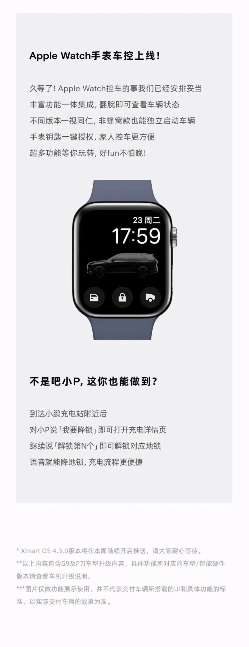 汽车进化月报｜14大品牌进行OTA推送，城市NGP大战愈演愈烈
