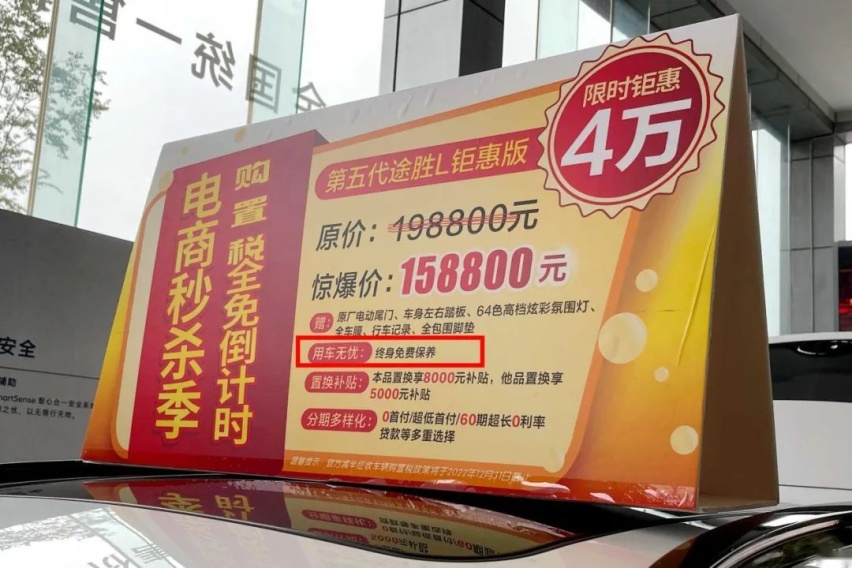 「终身免费保养」，会否成为压垮4S店的最后一根稻草？