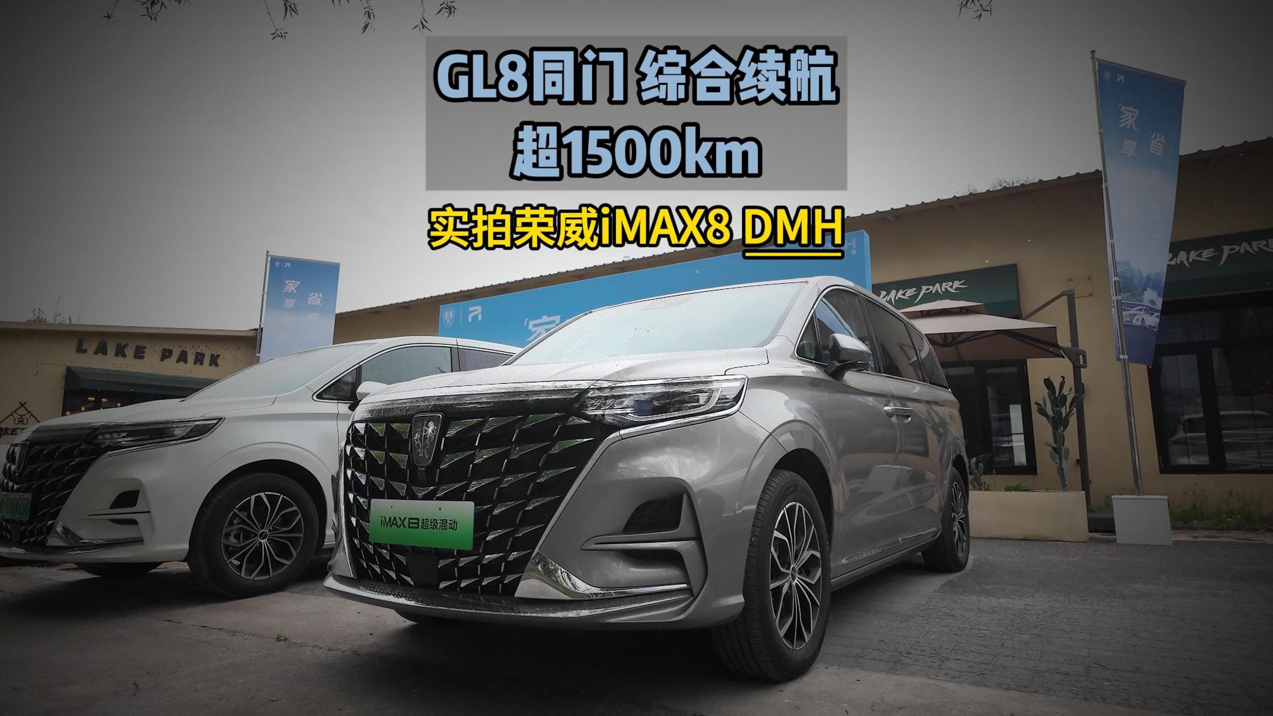 GL8ͬT Cm1500km ĘsiMAX8 DMH