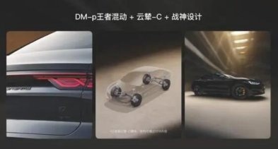 把冠军进行到底：汉DM-i冠军版、汉DM-P战神版上市
