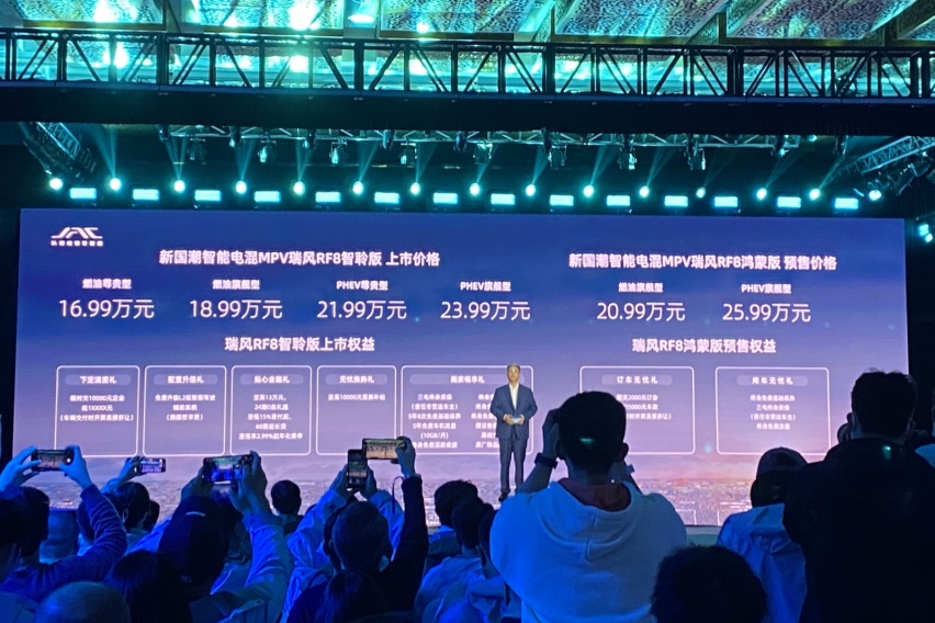16.99万起的江淮瑞风RF8，燃油、插混两款动力，还有三种前脸可选