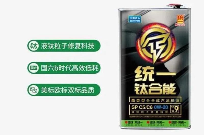 统一钛合能夏季低粘度机油，保护发动机免受过热损坏