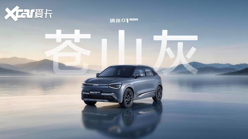 “奕家人的春日派对”，三车联袂上新！