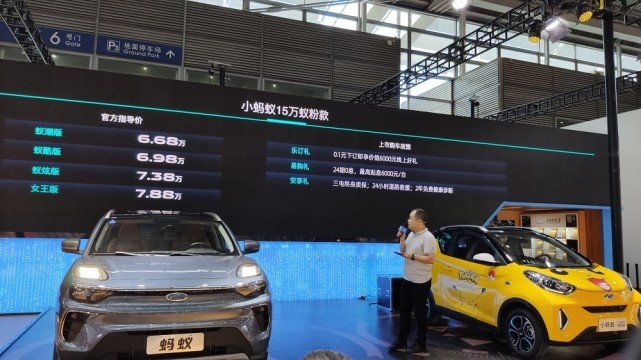 奇瑞新能源蚂蚁家族深圳站上市，全新阵容引关注