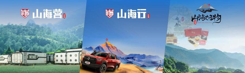 预售价28.98万元 大型高性能豪华皮卡山海炮性能版正式开启预售