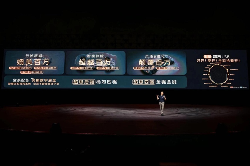 实现无图NOA！全新智己LS6正式上市，21.69万起