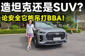 品鉴官丨10万级最有安全感的车！瑞虎8L到底有多香？