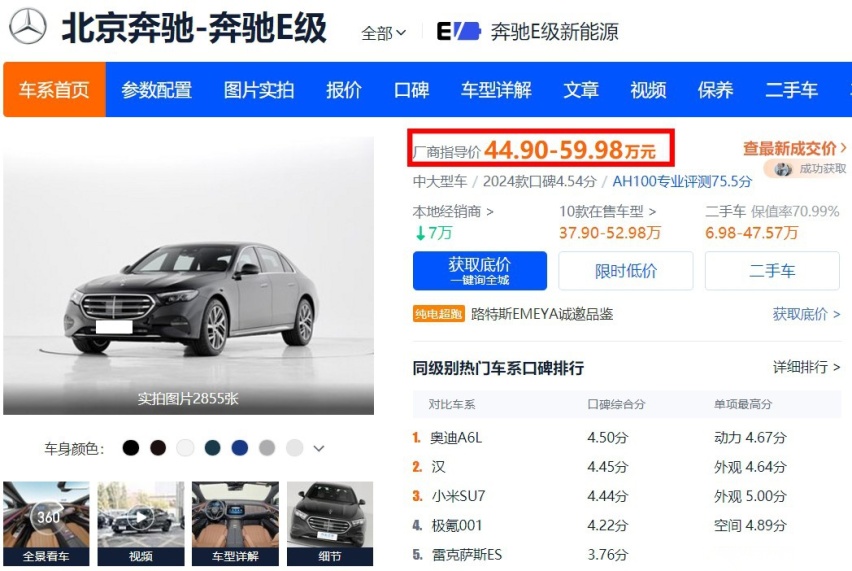 插混版奔驰GLC要来了！采用弗迪电池，会要卖50万起步？