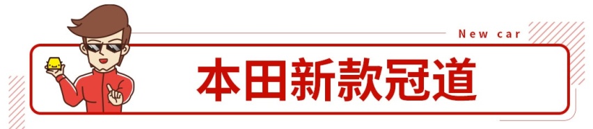12.78万起，本田两大热销SUV扎堆更新，近期买车得看看