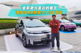 全系激光雷达的卷王 埃安N60预售11.58万起
