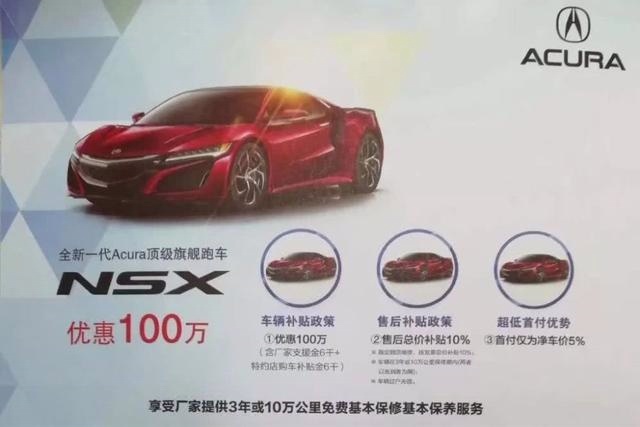 超跑降价100万,花个飞度的钱就能提走,你买不买?
