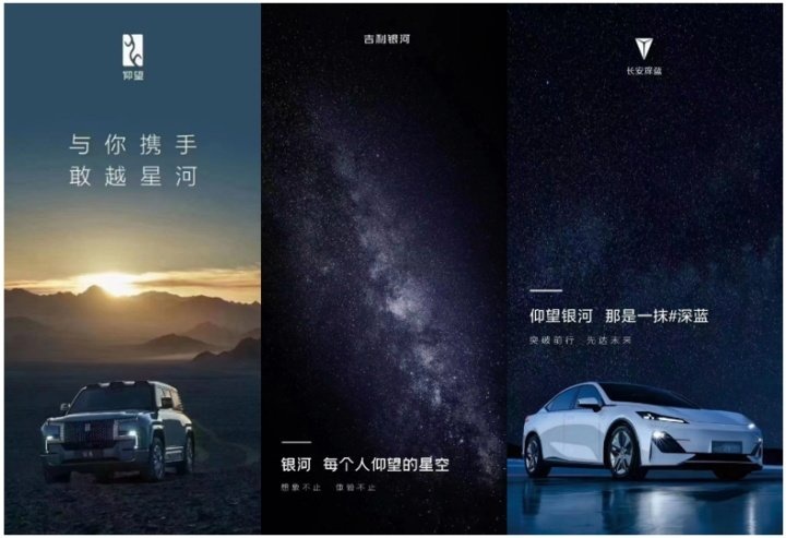吉利银河一呼百应，超20个品牌争相跟随，背后真相是？