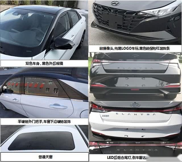 重回颜值巅峰？北京现代全新国产伊兰特实车曝光