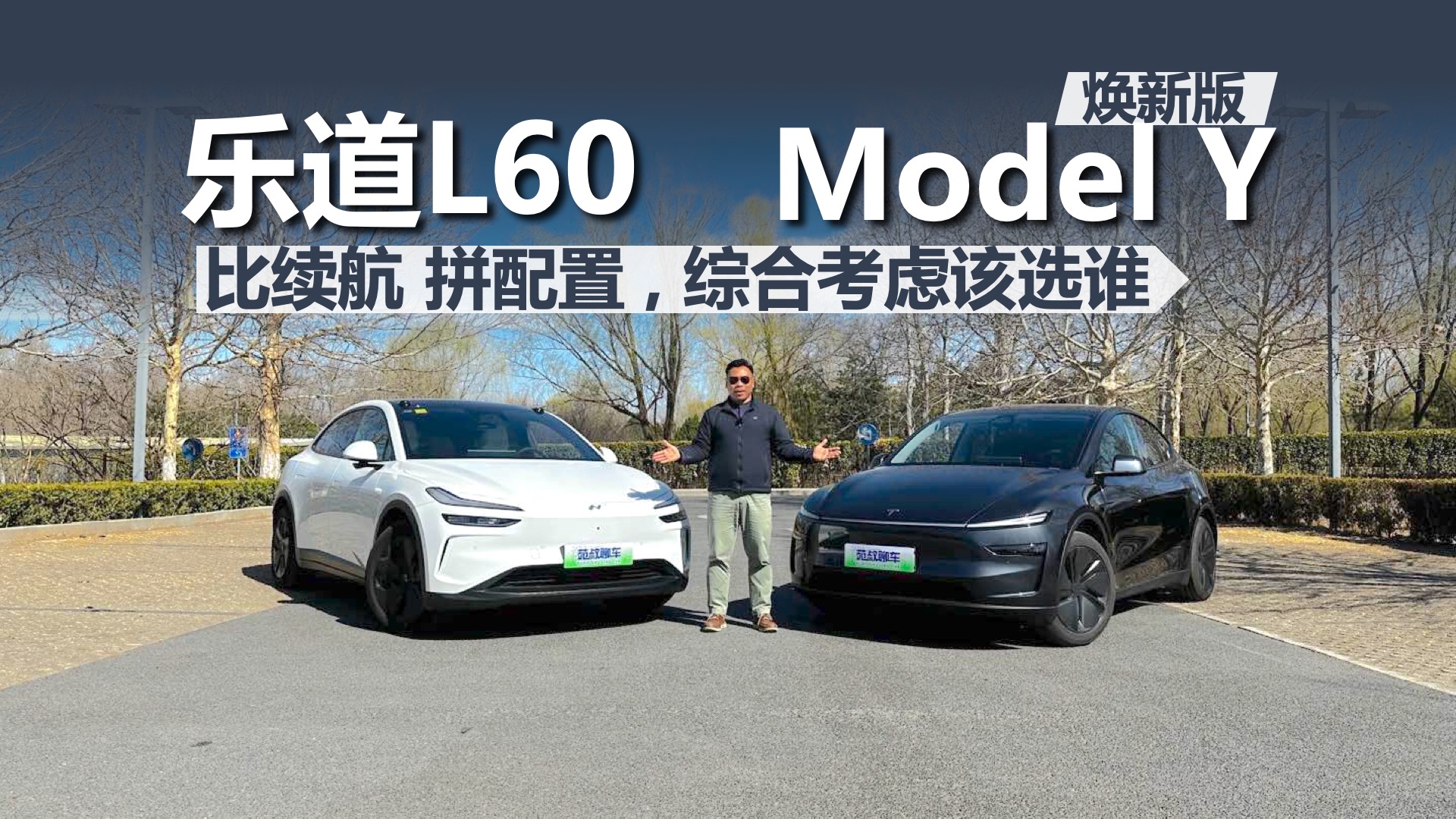ֵL60ԱȻ Model Y ƴãۺϿǸѡ˭
