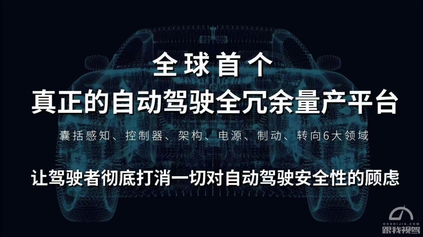吹响智能汽车新争端 WEY品牌亮剑未来智能汽车时代
