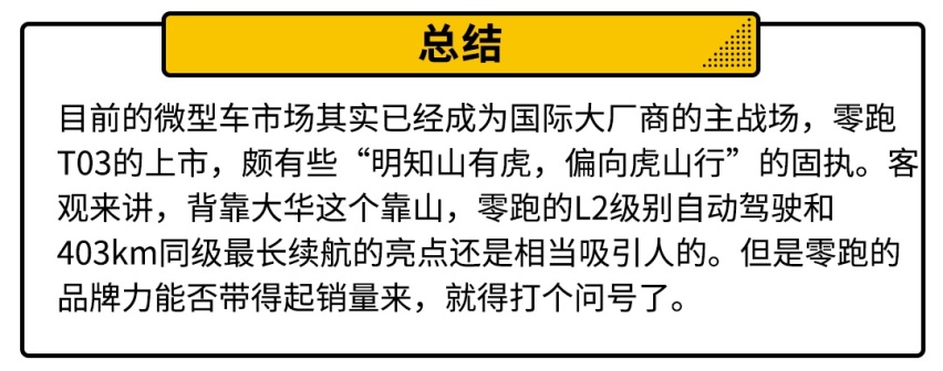 两种前脸选择，6.58万起的这款精致小车，别犹豫，直接上顶配
