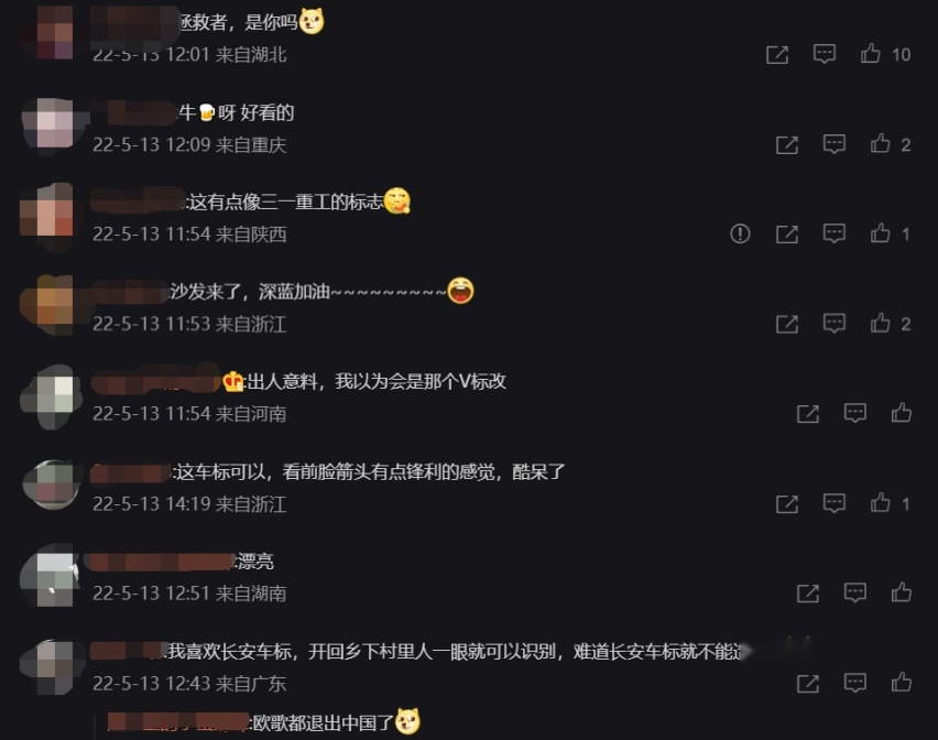 长安深蓝发布最新车标，这次“列文虎克”车友又赢了？