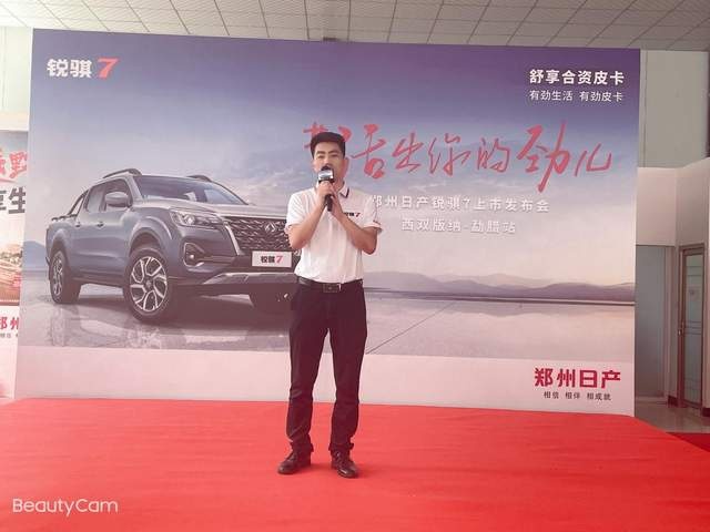 “活出你的劲儿”郑州日产锐骐7上市发布会西双版纳勐腊站