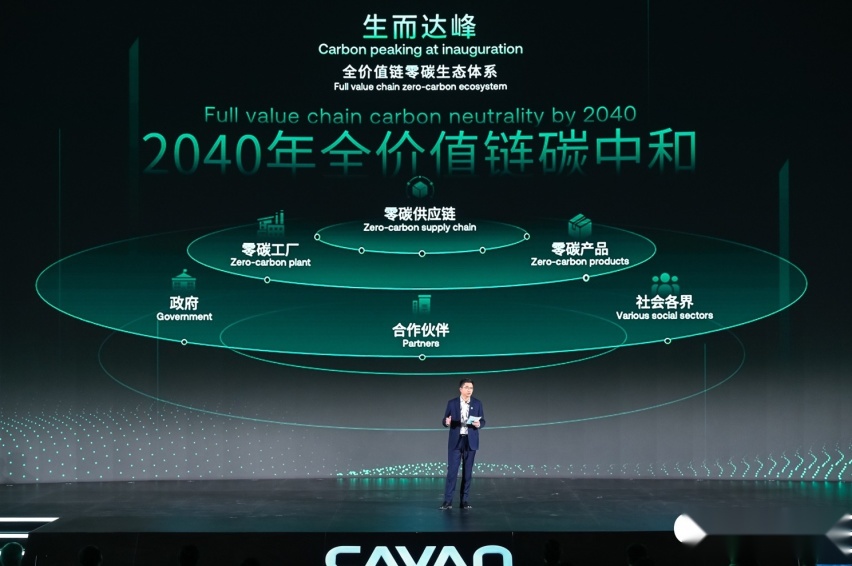 卡文汽车品牌正式发布“让每一公里更美好”
