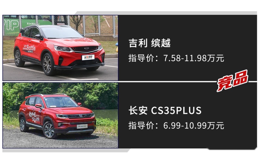 年轻人的第一台SUV？哈弗初恋公布预售价8.9万起