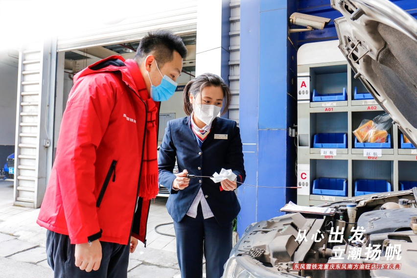 连续正增长，东风雪铁龙开新店，“五行守护行动”落地山城