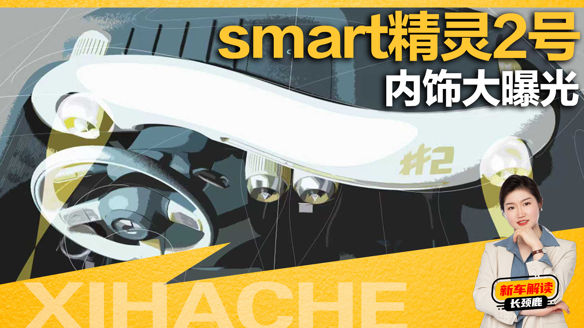 smart����2�Ÿ�������Σ��ȿ��������С��Ļ���