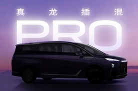 把钱包准备好 四款MPV新车来袭 别克GL8陆尊PHEV三元锂版领衔
