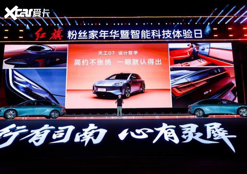 智能化全面升级，2026红旗粉丝“家”年华暨智能科技体验日来袭